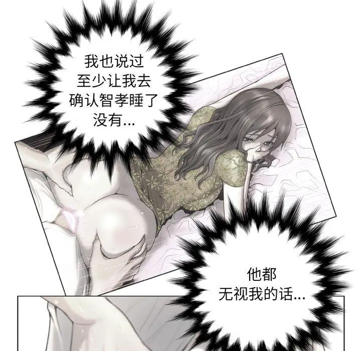 漫画《变脸》第14话第64张图