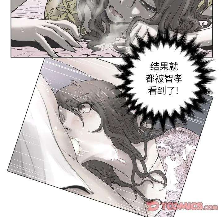 漫画《变脸》第14话第66张图