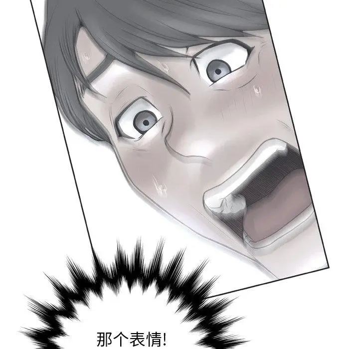 漫画《变脸》第14话第70张图