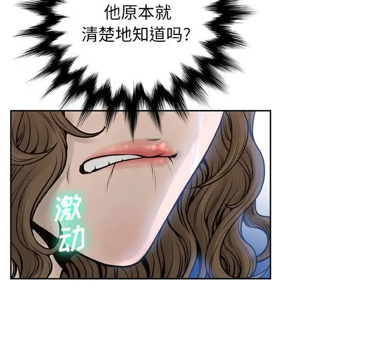 漫画《变脸》第14话第71张图