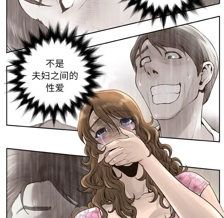 漫画《变脸》第14话第73张图