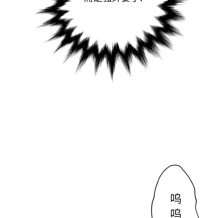 漫画《变脸》第14话第76张图