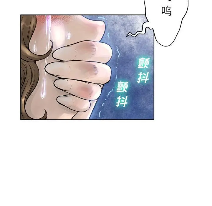 漫画《变脸》第14话第77张图