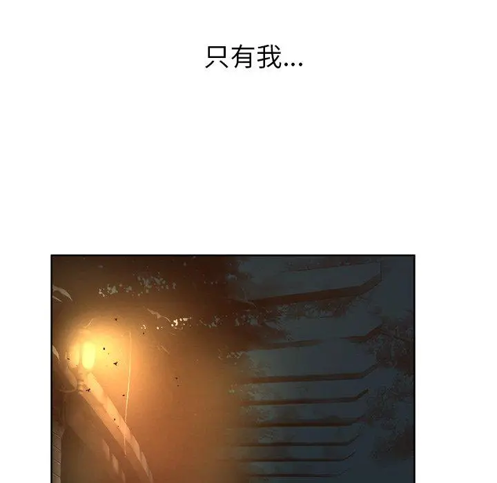 漫画《变脸》第14话第79张图