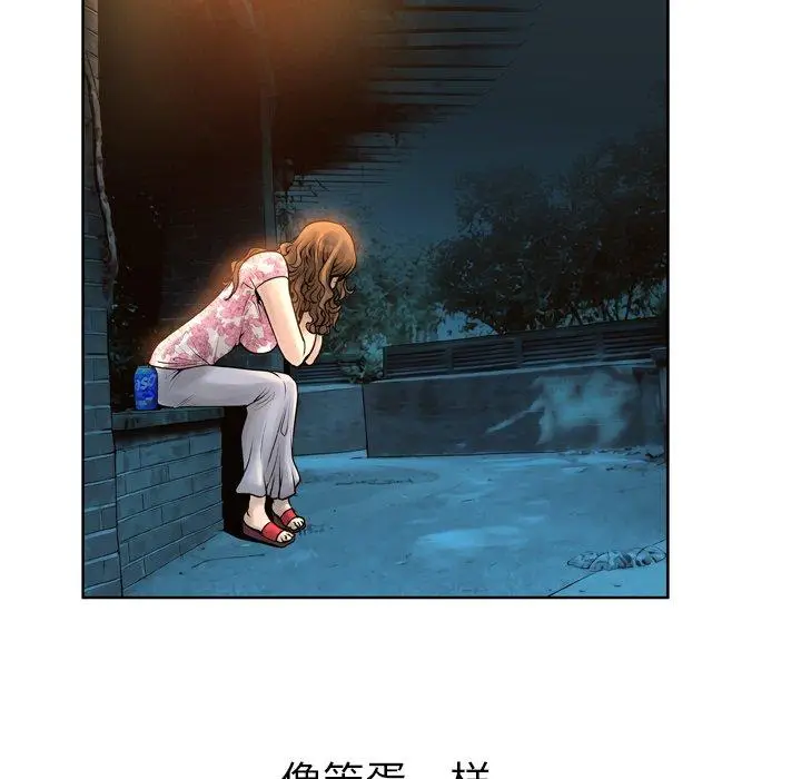 漫画《变脸》第14话第80张图