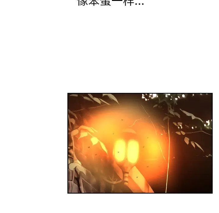 漫画《变脸》第14话第81张图