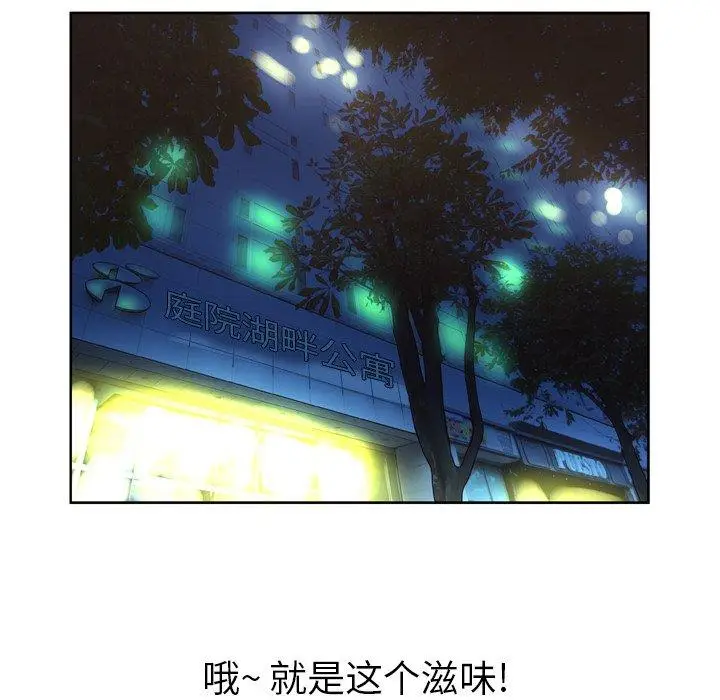 漫画《变脸》第14话第83张图