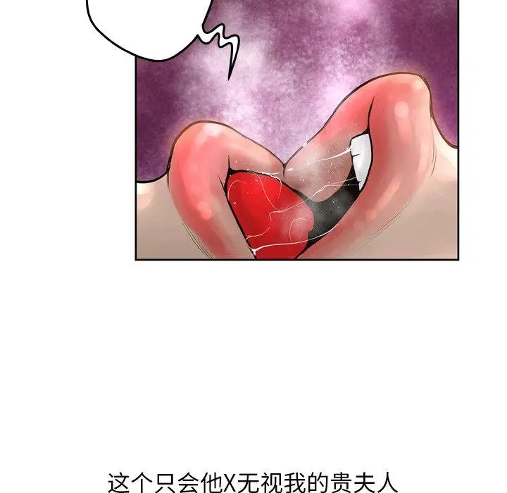 漫画《变脸》第14话第89张图