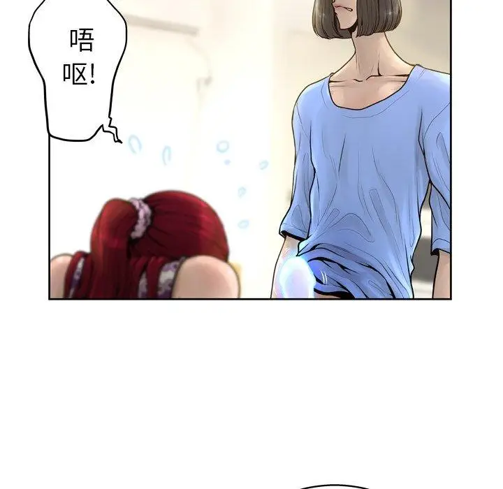 漫画《变脸》第14话第9张图