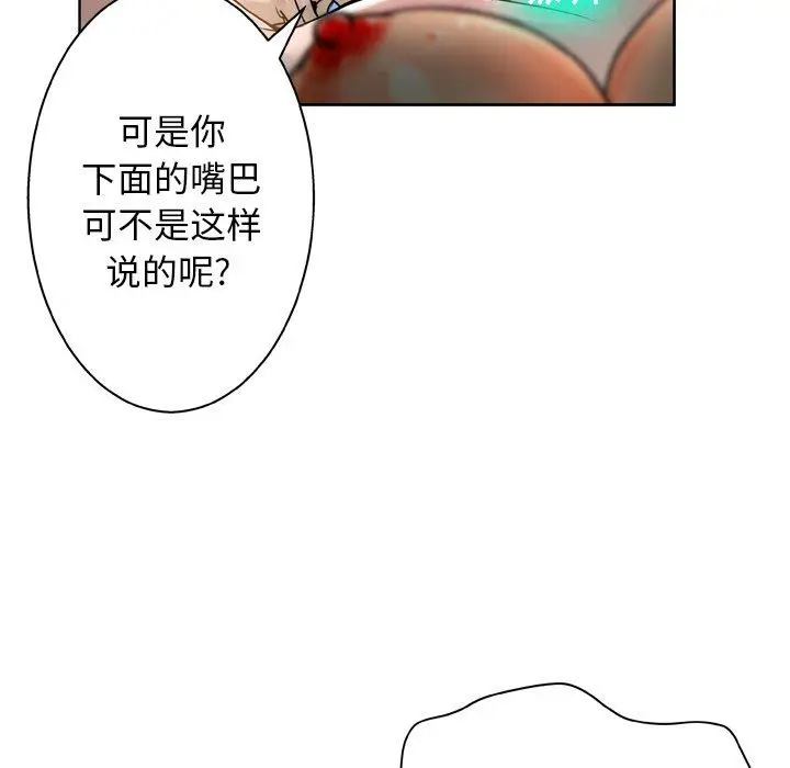 漫画《变脸》第14话第94张图