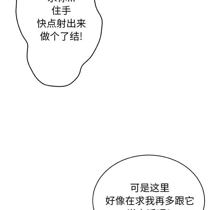 漫画《变脸》第14话第96张图