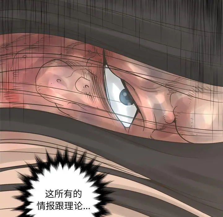 漫画《变脸》第15话第103张图