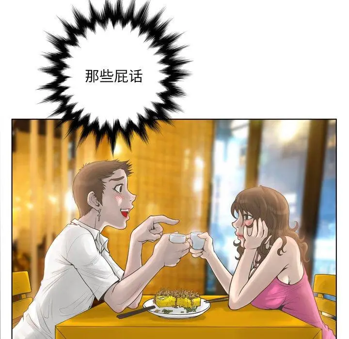 漫画《变脸》第15话第106张图