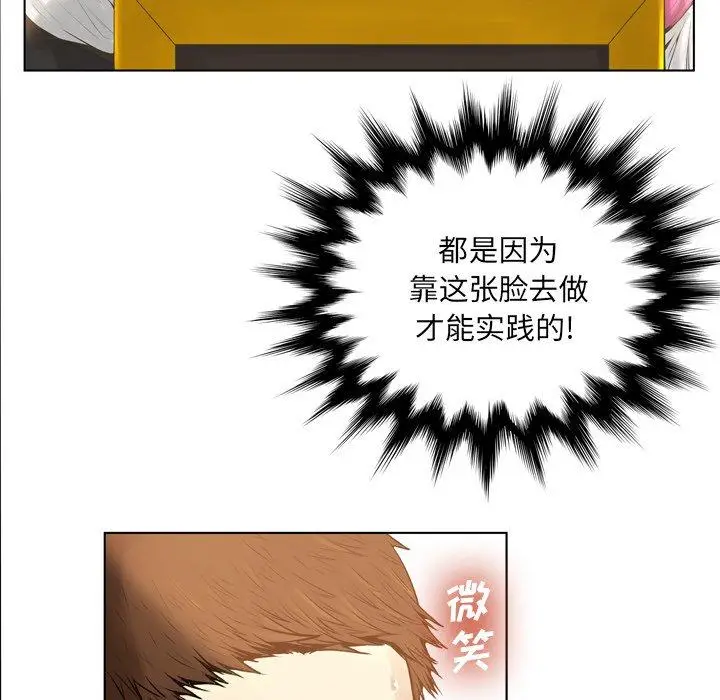 漫画《变脸》第15话第107张图