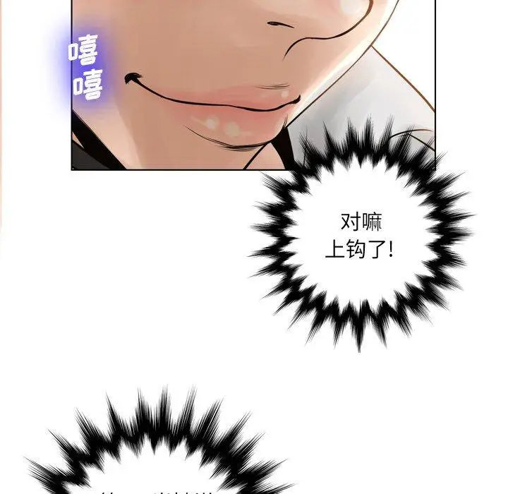 漫画《变脸》第15话第110张图