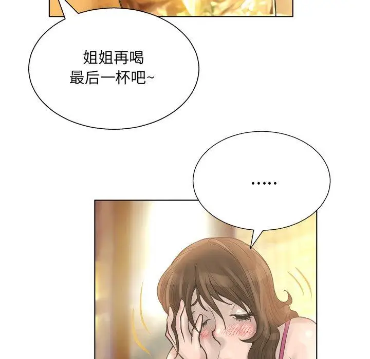 漫画《变脸》第15话第112张图
