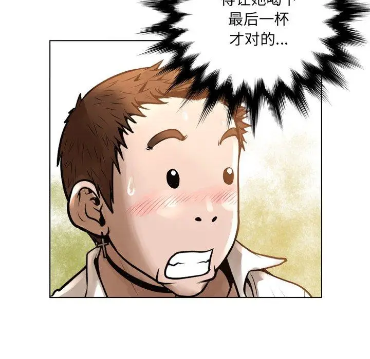 漫画《变脸》第15话第118张图