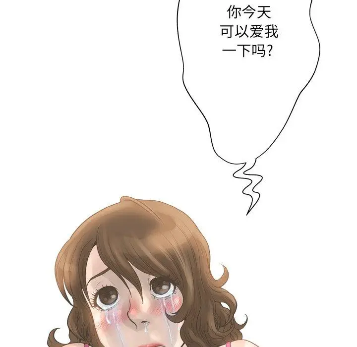 漫画《变脸》第15话第123张图