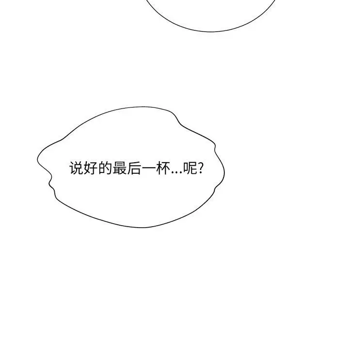 漫画《变脸》第15话第127张图