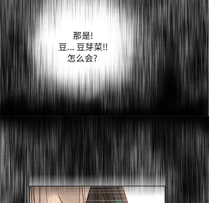 漫画《变脸》第15话第13张图