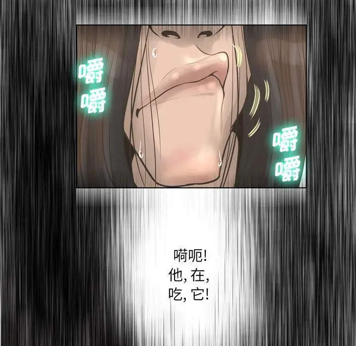 漫画《变脸》第15话第15张图
