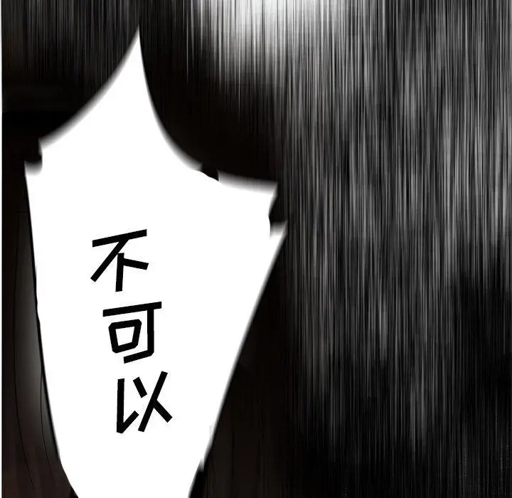 漫画《变脸》第15话第16张图