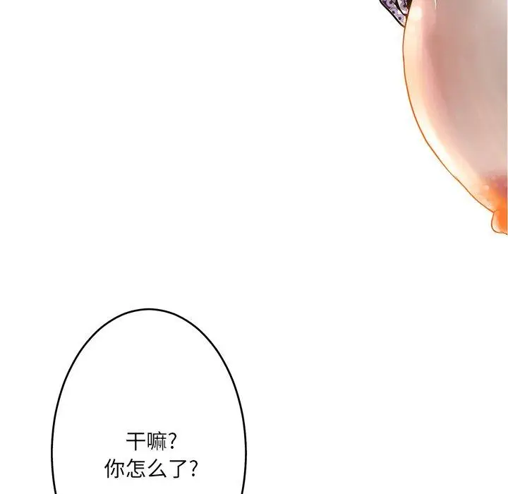 漫画《变脸》第15话第18张图