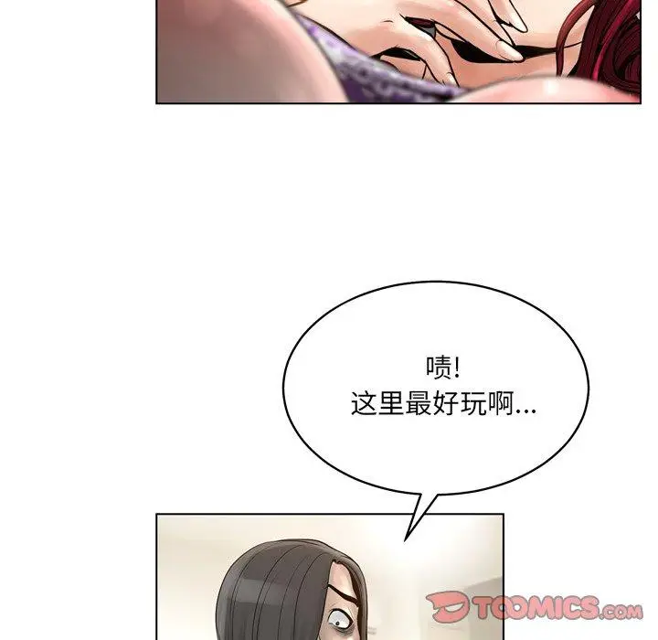 漫画《变脸》第15话第21张图