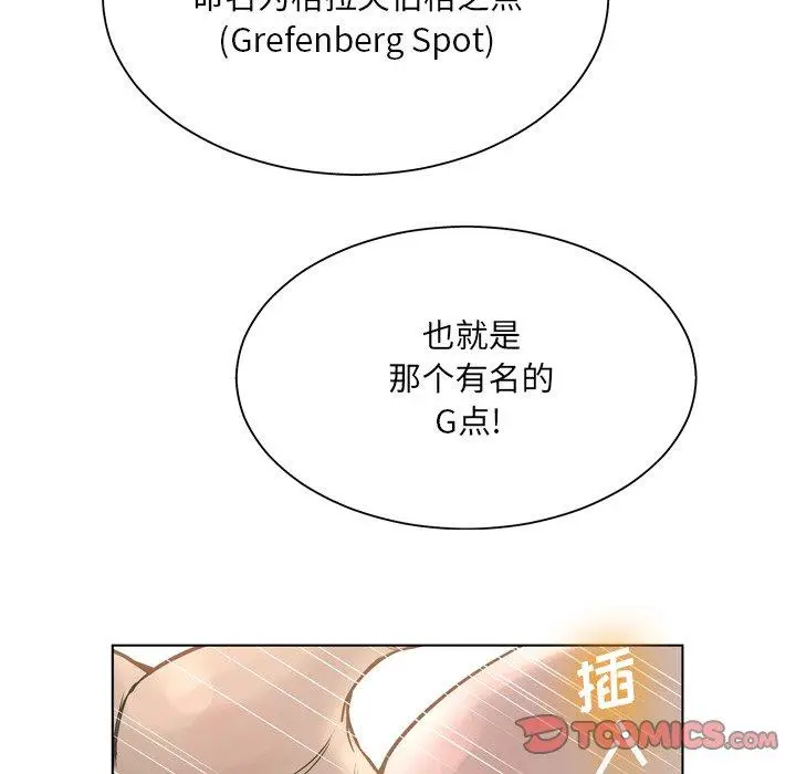 漫画《变脸》第15话第30张图