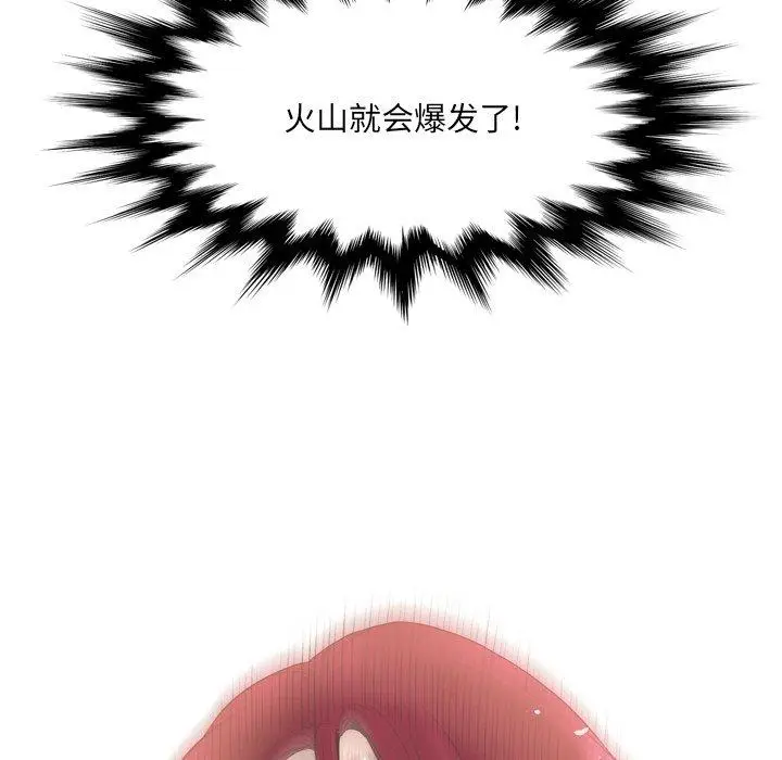 漫画《变脸》第15话第36张图