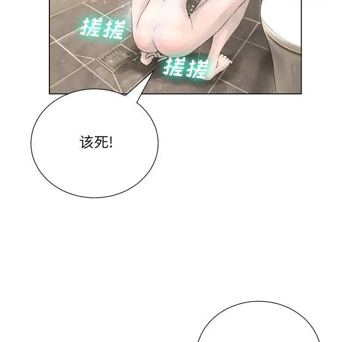 漫画《变脸》第15话第44张图