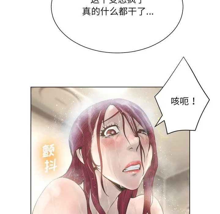 漫画《变脸》第15话第46张图