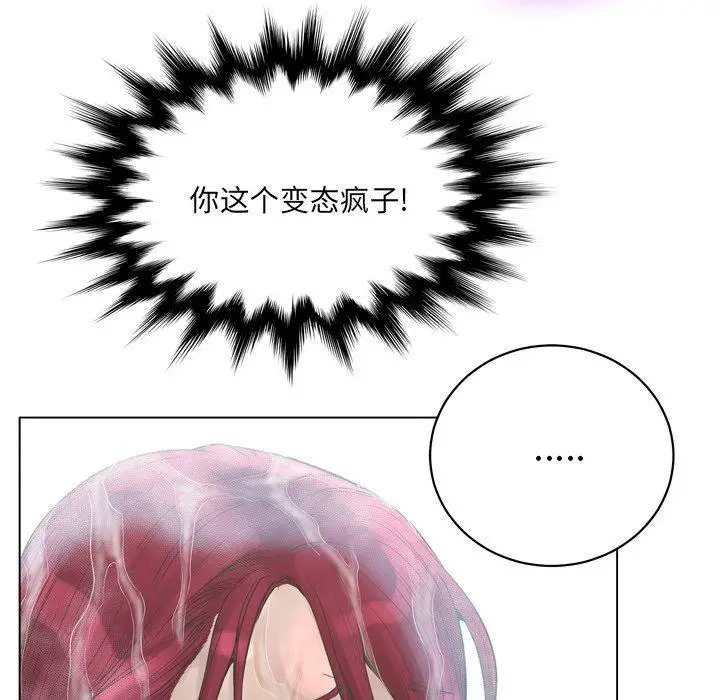 漫画《变脸》第15话第49张图