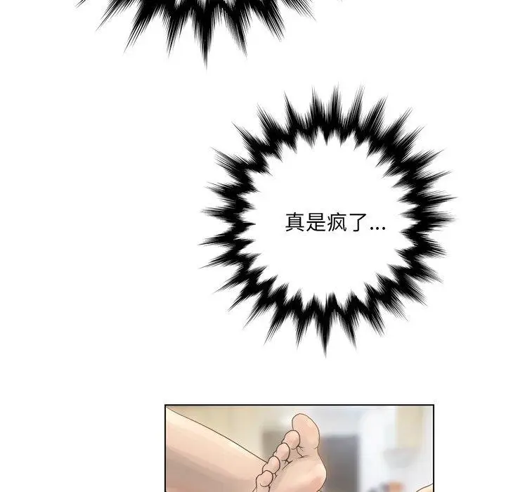漫画《变脸》第15话第51张图