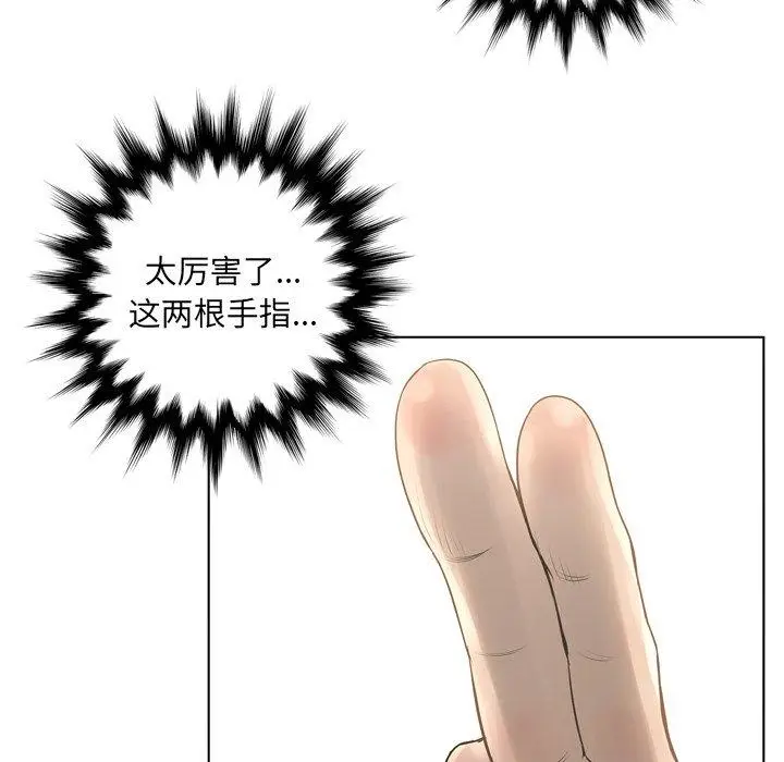 漫画《变脸》第15话第55张图