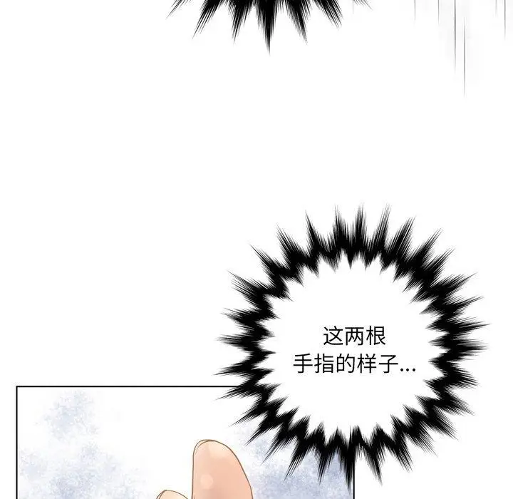 漫画《变脸》第15话第59张图