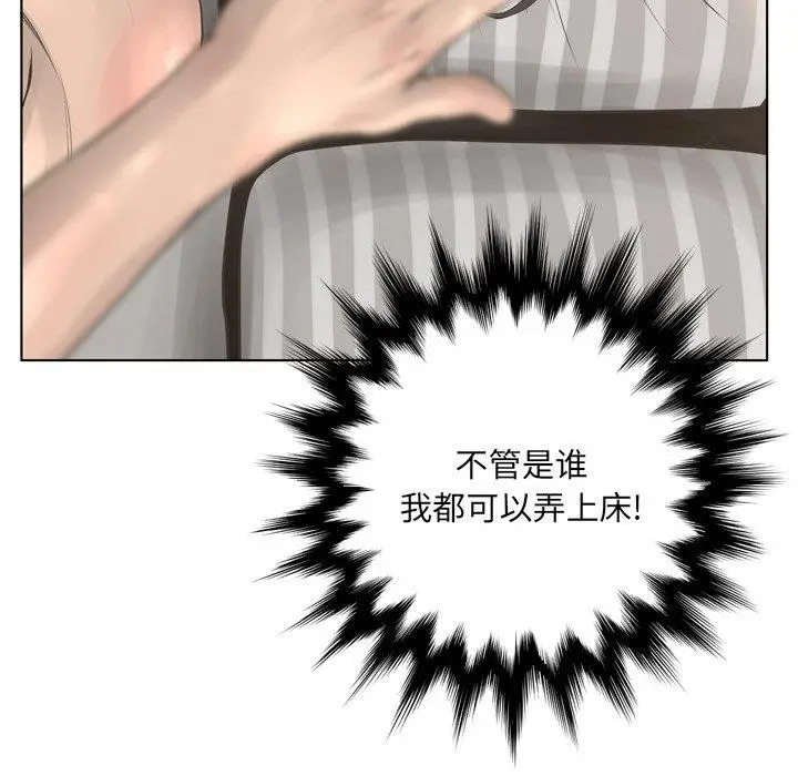 漫画《变脸》第15话第64张图