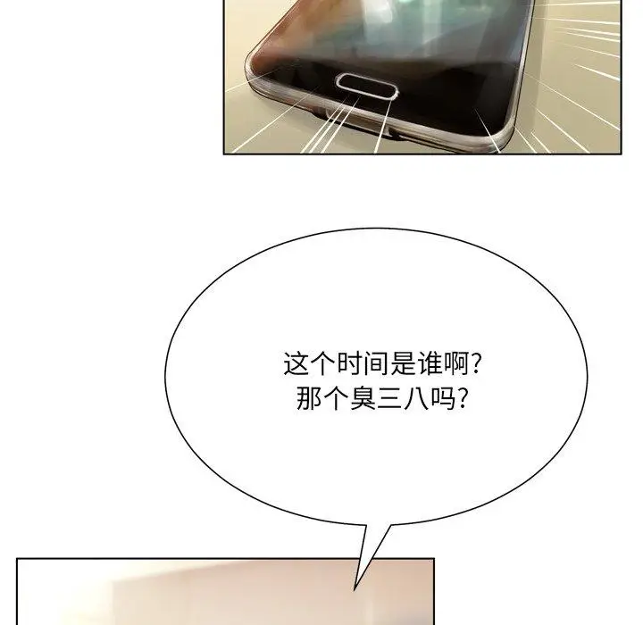 漫画《变脸》第15话第67张图