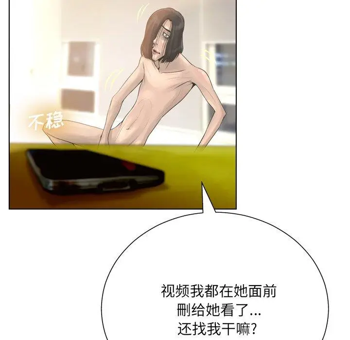 漫画《变脸》第15话第68张图