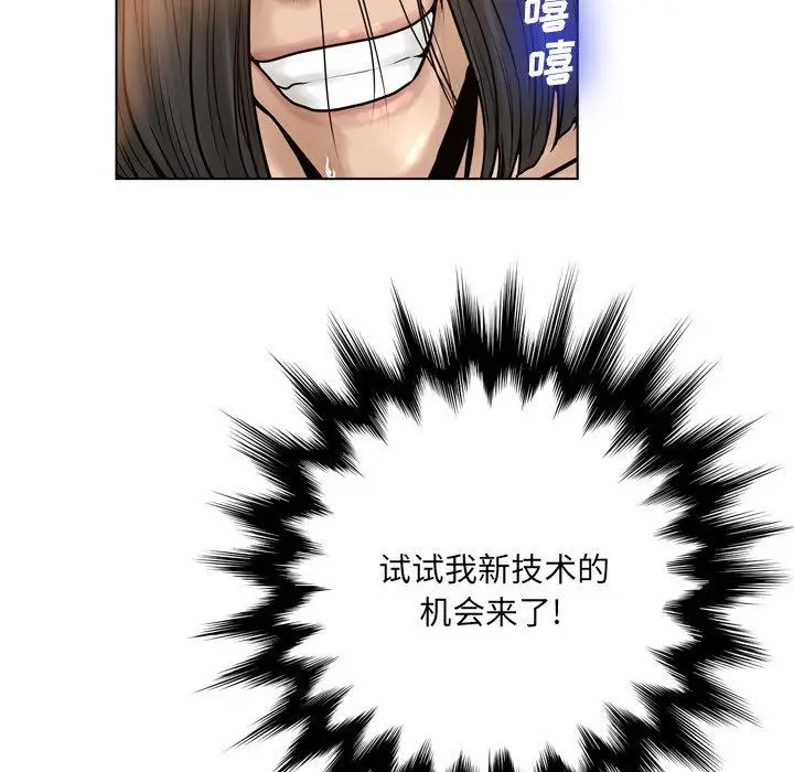 漫画《变脸》第15话第71张图