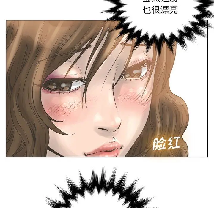 漫画《变脸》第15话第80张图