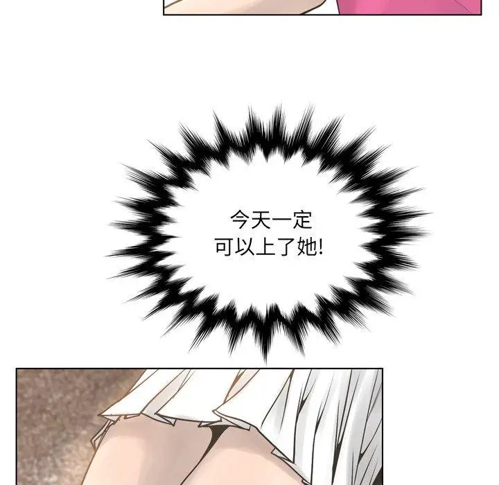 漫画《变脸》第15话第82张图