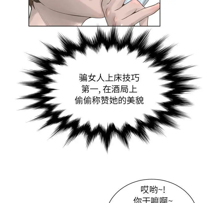 漫画《变脸》第15话第87张图