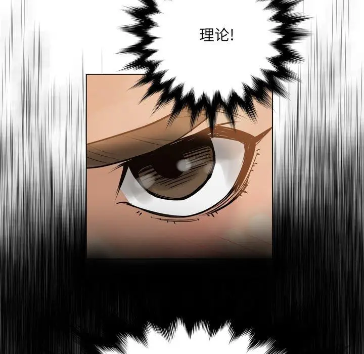 漫画《变脸》第15话第94张图