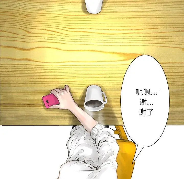 漫画《变脸》第15话第97张图