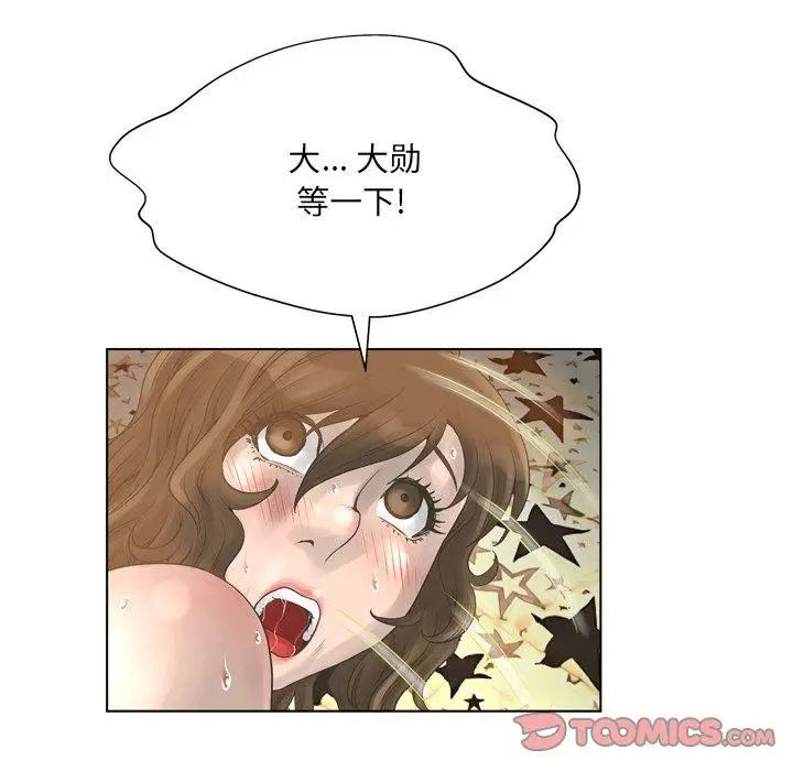 漫画《变脸》第16话第102张图