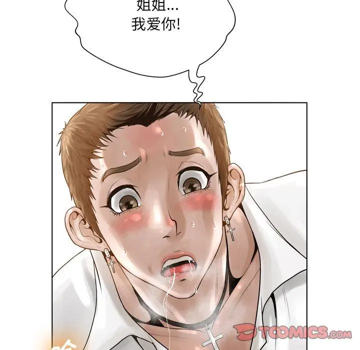 漫画《变脸》第16话第111张图