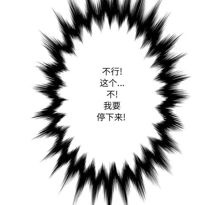漫画《变脸》第16话第118张图