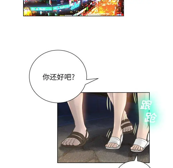 漫画《变脸》第16话第17张图
