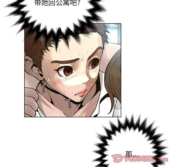 漫画《变脸》第16话第21张图